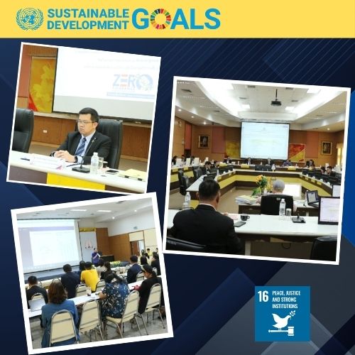 สังคมสงบสุข ยุติธรรม ไม่แบ่งแยก 